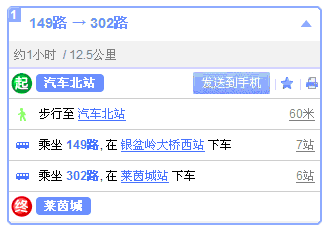 長沙各大站至湘智離心機(jī)公交線路