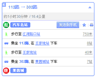 長沙各大站至湘智離心機(jī)公交線路