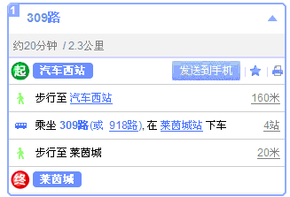 長沙各大站至湘智離心機(jī)公交線路