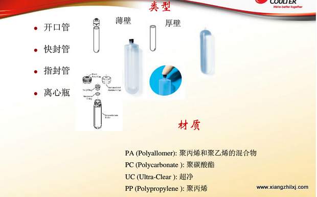 超速離心機(jī)離心管的使用-圖解-離心管怎么使用？